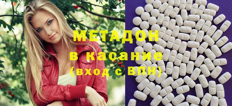 МЕТАДОН methadone  мега рабочий сайт  Вилючинск 